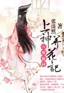 逆天公子哥