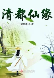 越纣