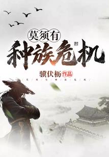 修仙之药山神魔录