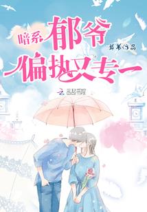 邻家萌娃
