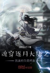 墨少太凶残：娇妻有点疯