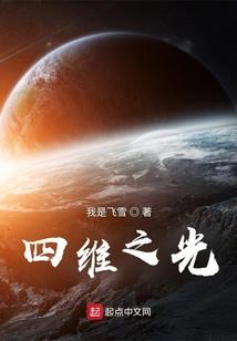 神魔之石翛然