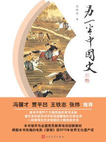 三石情缘