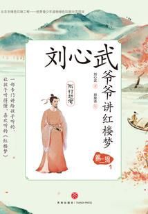 神州异之惊天变