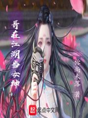 天镜之巅