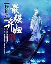 雀后