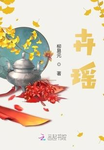 亚东游记