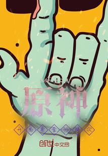 人鱼之牵手永生情