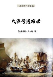 奇夸之说
