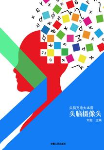 瞎子也能当天师
