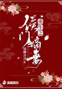 乖乖女又掉马甲了