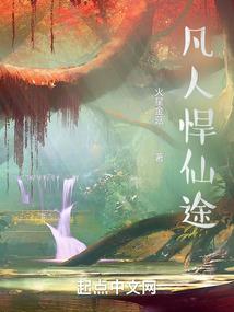 重生西游当妖王