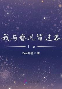萌萌妖夫你别跑