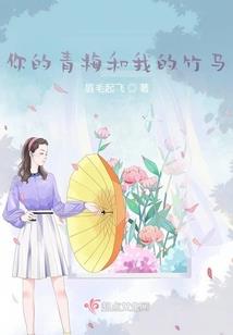 女帝请自重，我可是正经太监！