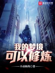 修仙实习生