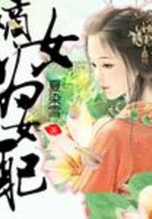 快穿之撩男系统