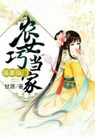 妖孽夫君腹黑妻