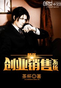 神级系统之异世帅才