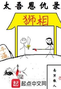 《神王回忆录》