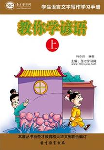 下一站，公关爱情