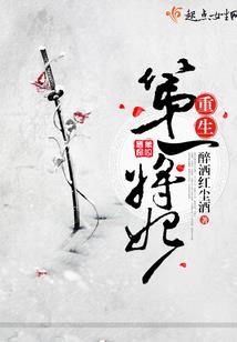 穿越之强者修仙传