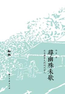 背叛一切的人