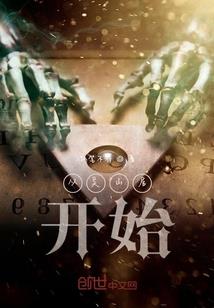 妖侠闯情关