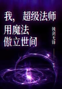 艾丽娅的童话冒险团