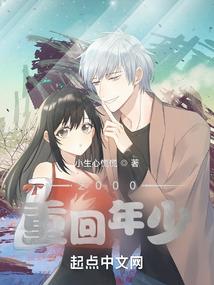 曲终人未散：废材魔王世无双