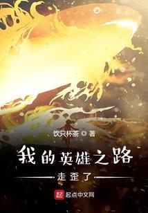 异能小辣妻：隔壁美男，来生娃