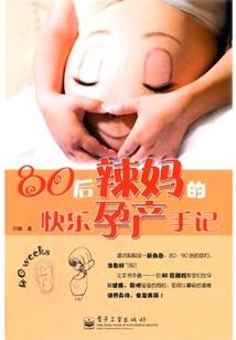 网王之幸村，我喜欢你