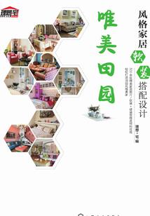 秋意正浓夏至未至