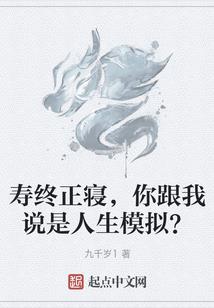 无限穿越者
