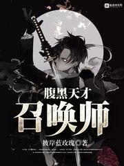 陆小川成仙记