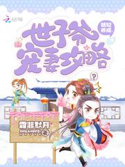高冷校草：奔现吧！