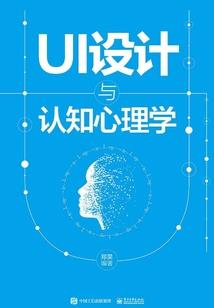妖夫惑世