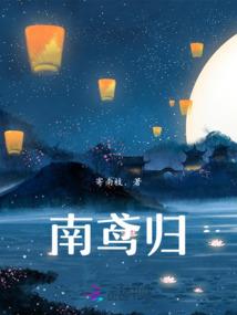 文坛异闻录