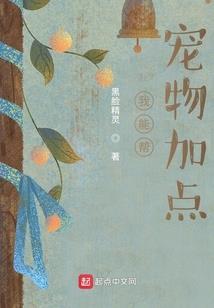 枭之使魔