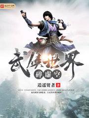 农家傻妻：腹黑皇叔好宠溺