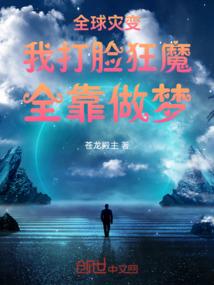 伊威之恋