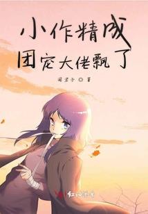 exo之当冷酷公主遇上exo
