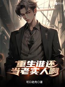 我在小人国做幕后大佬