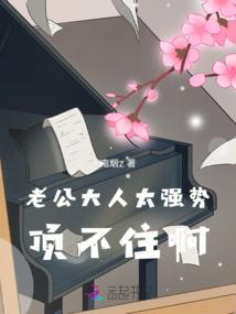 嫌弃夫妇：涅槃