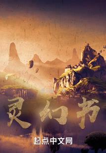 倾心神话