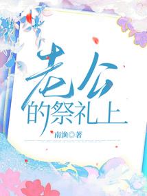 光环祭祀