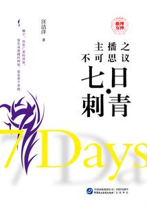 废柴少爷之绝世异瞳