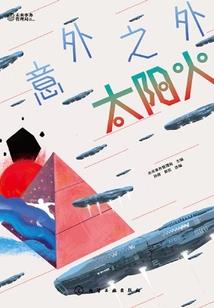 那颗叫做院长的糖