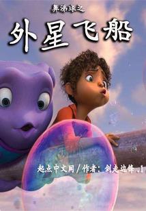 灵主是个大坏蛋