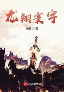 爆笑囧事：腹黑暗帝逆天妃