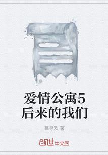 异人世